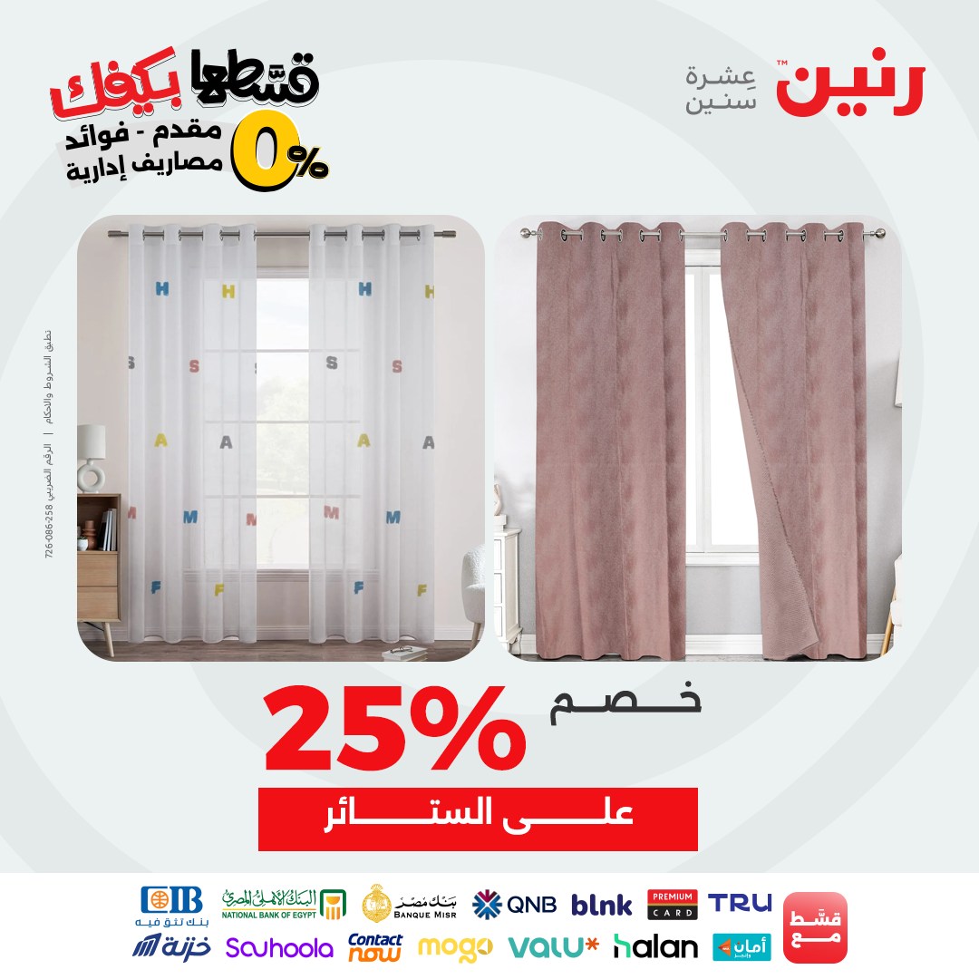 raneen offers from 21sep to 2sep 2025 عروض رنين من 21 سبتمبر حتى 2 سبتمبر 2025 صفحة رقم 50